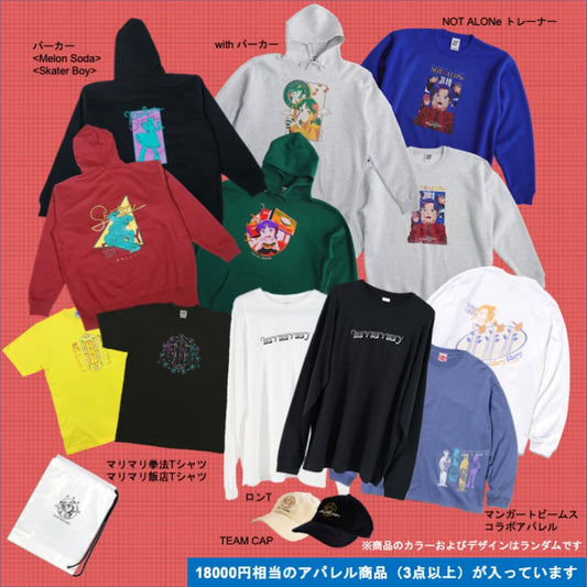 マリマリマリーの福袋2024 Premium