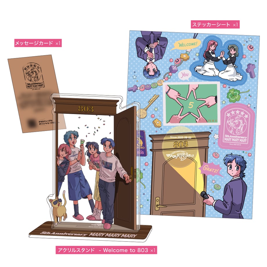 5th Anniversary Box【10日間限定予約販売】