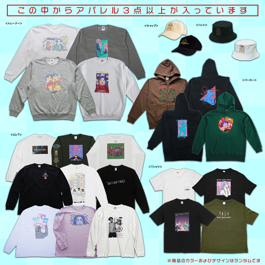 マリマリマリーの福袋2026 -Premium-