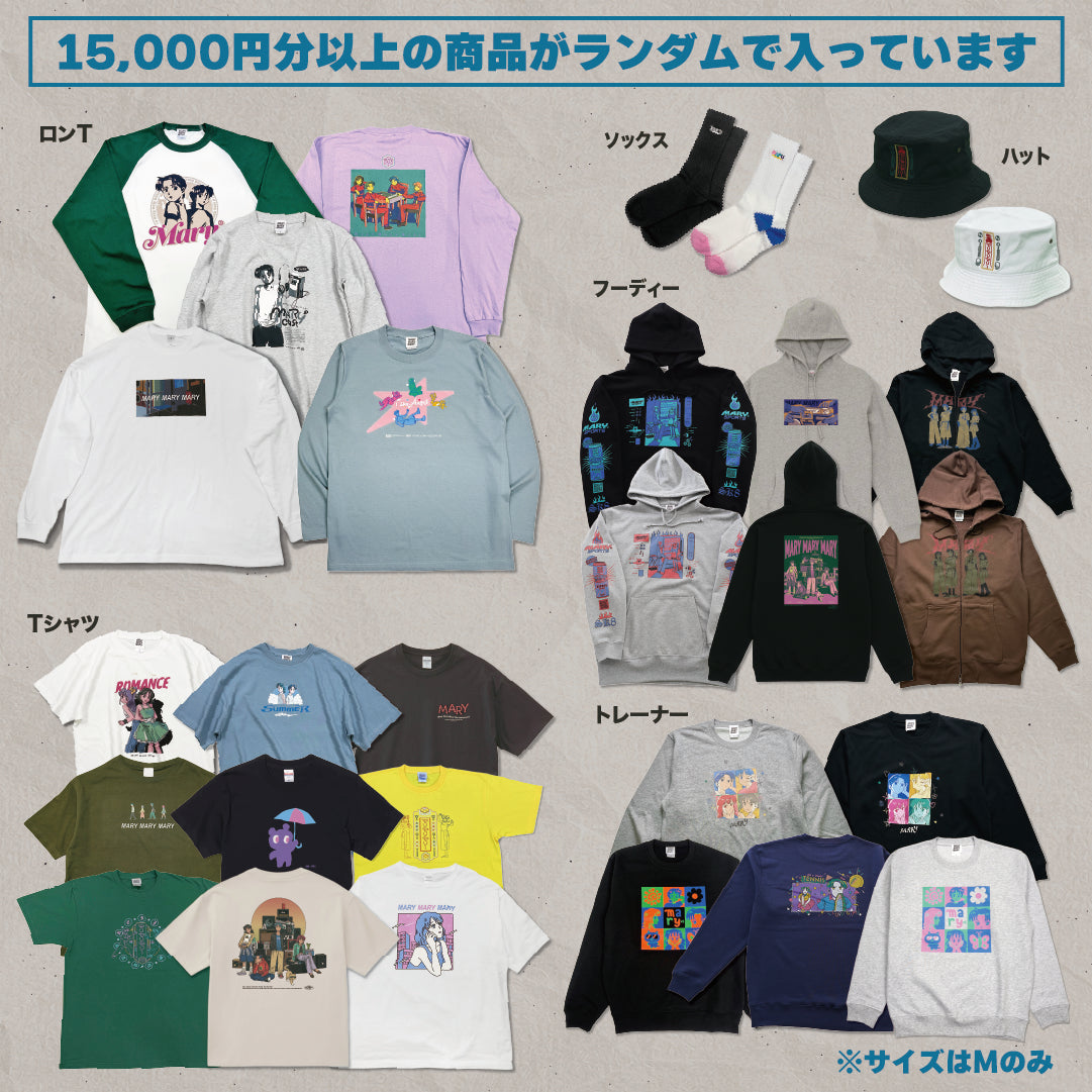 大潜入袋-アパレル-