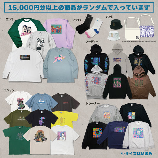 大潜入袋-アパレル-
