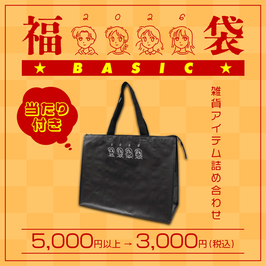 マリマリマリーの福袋2026 -Basic-