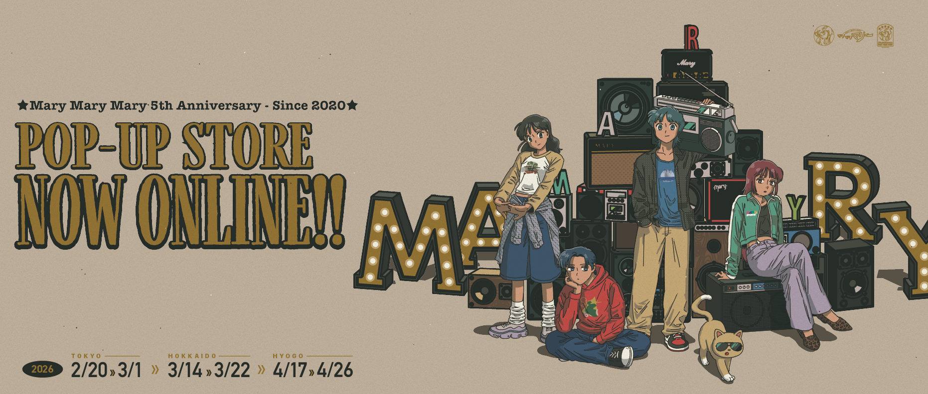 マリマリマリー キャラクターグッズ レアセット販売 コレクション 売れきれ マリマリマリー公式グッズサイト