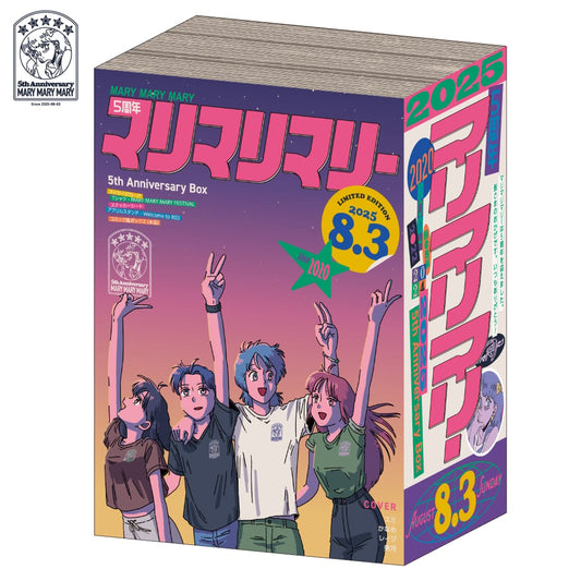 5th Anniversary Box【10日間限定予約販売】