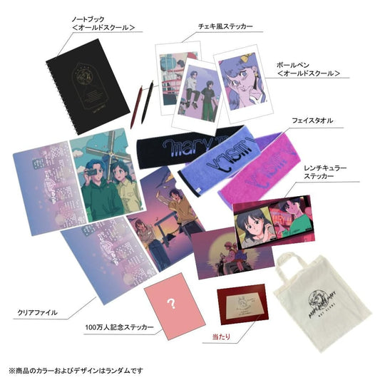 【予約販売】マリマリマリーの福袋 Standard