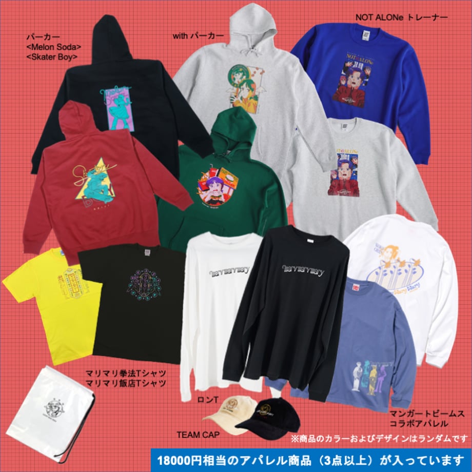 マリマリマリーの福袋2024  Premium