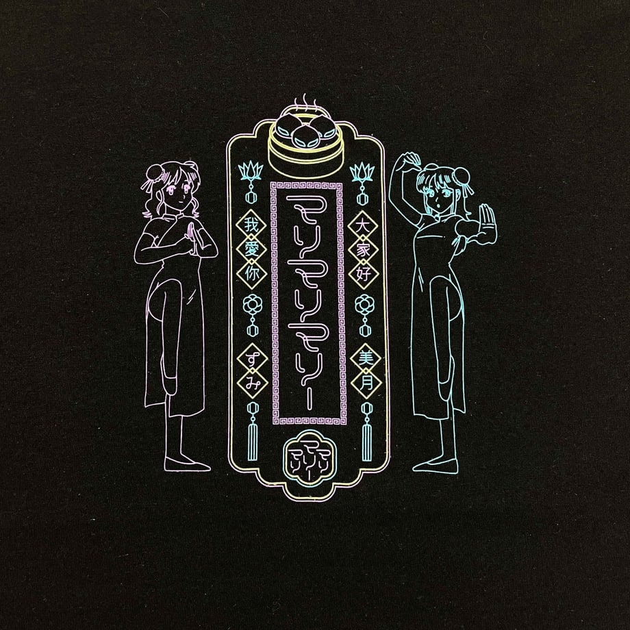 マリマリ飯店 Tシャツ -Black-