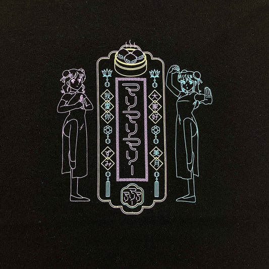 マリマリ飯店 Tシャツ -Black-