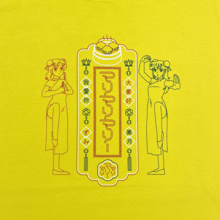 マリマリ飯店 Tシャツ -Yellow-