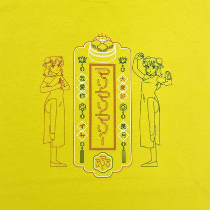 マリマリ飯店 Tシャツ -Yellow-