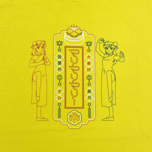 マリマリ飯店 Tシャツ -Yellow-