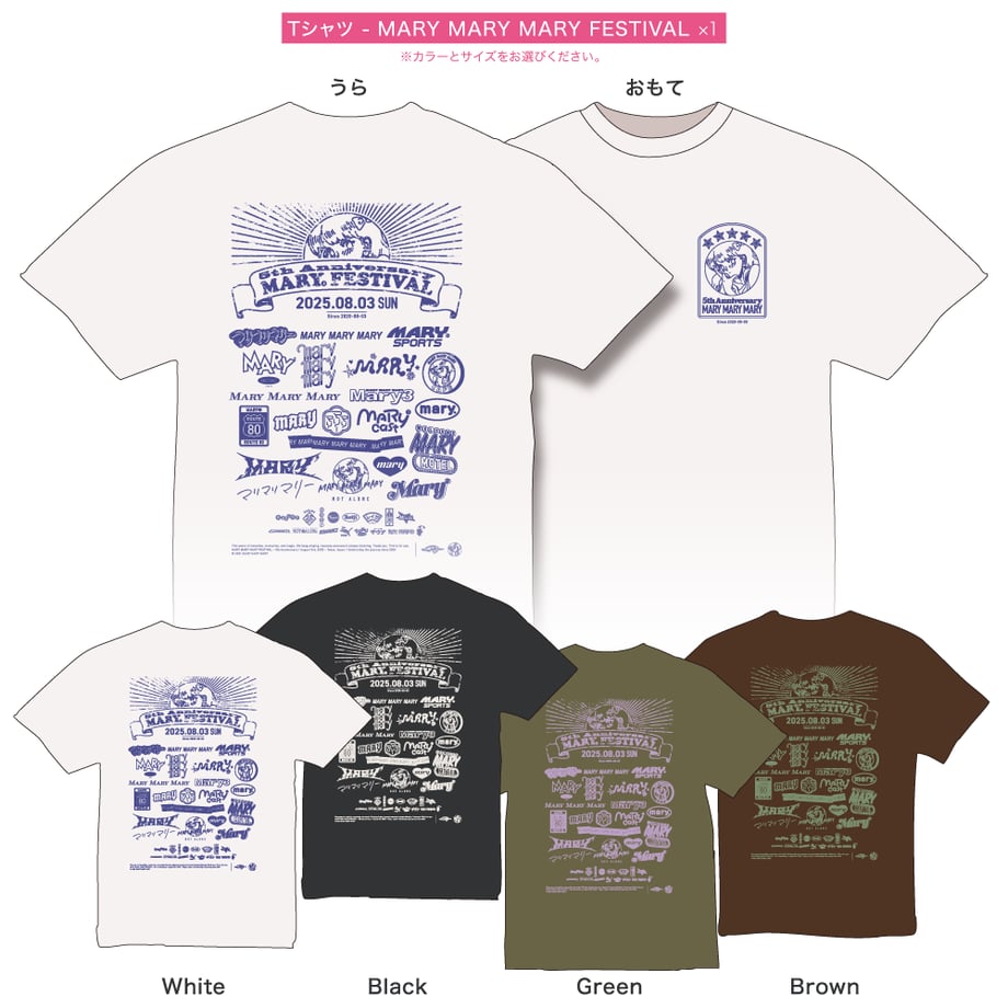 5th Anniversary Box【10日間限定予約販売】