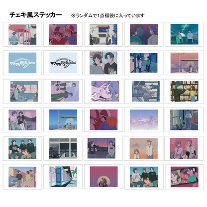 【予約販売】マリマリマリーの福袋 Standard