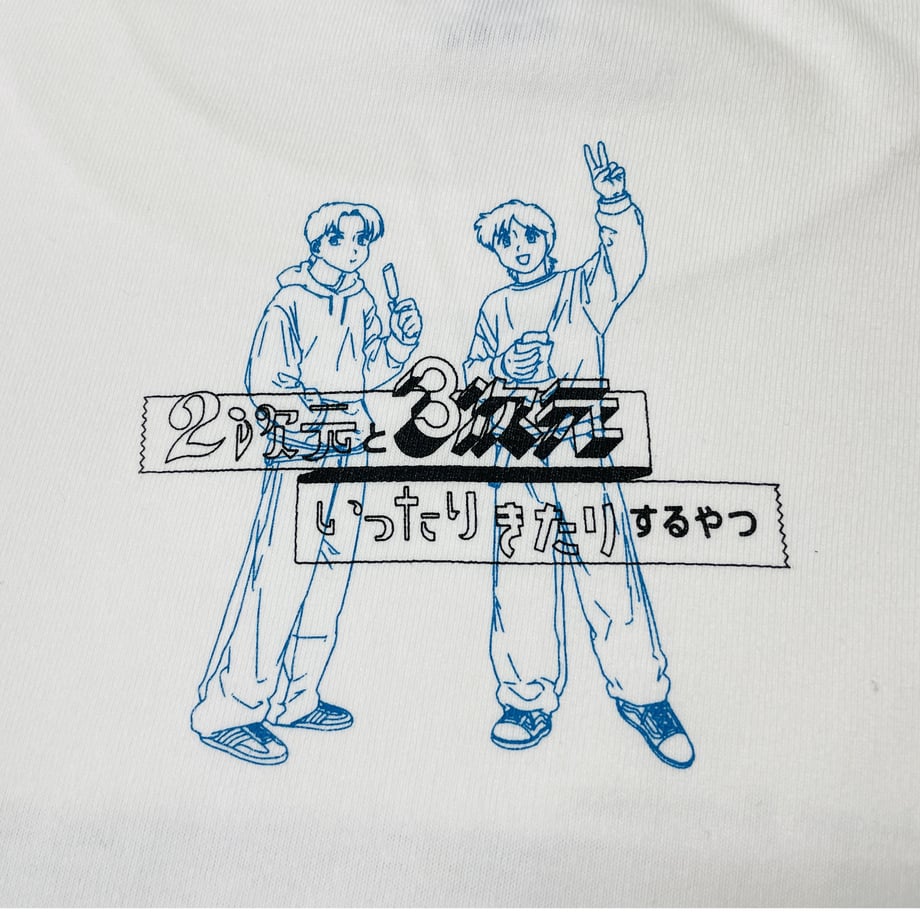 ロンT -喫煙所にて 2024ver White