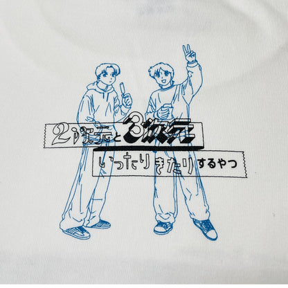 ロンT -喫煙所にて 2024ver White