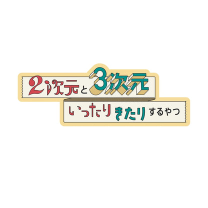 ステッカー 3枚セット