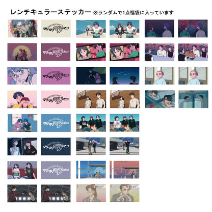 【予約販売】マリマリマリーの福袋 Standard