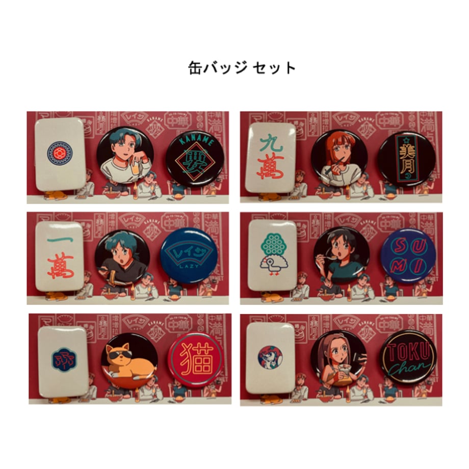 マリマリマリーの福袋2024  Basic