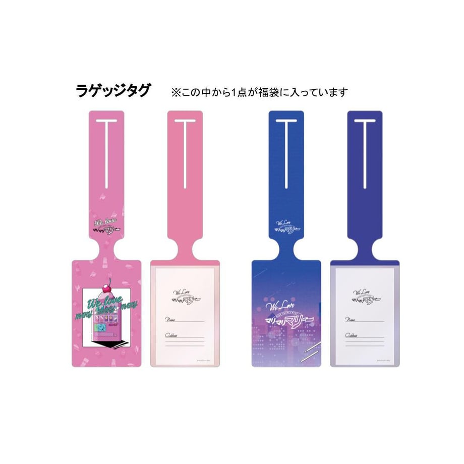 【予約販売】マリマリマリーの福袋 Premium