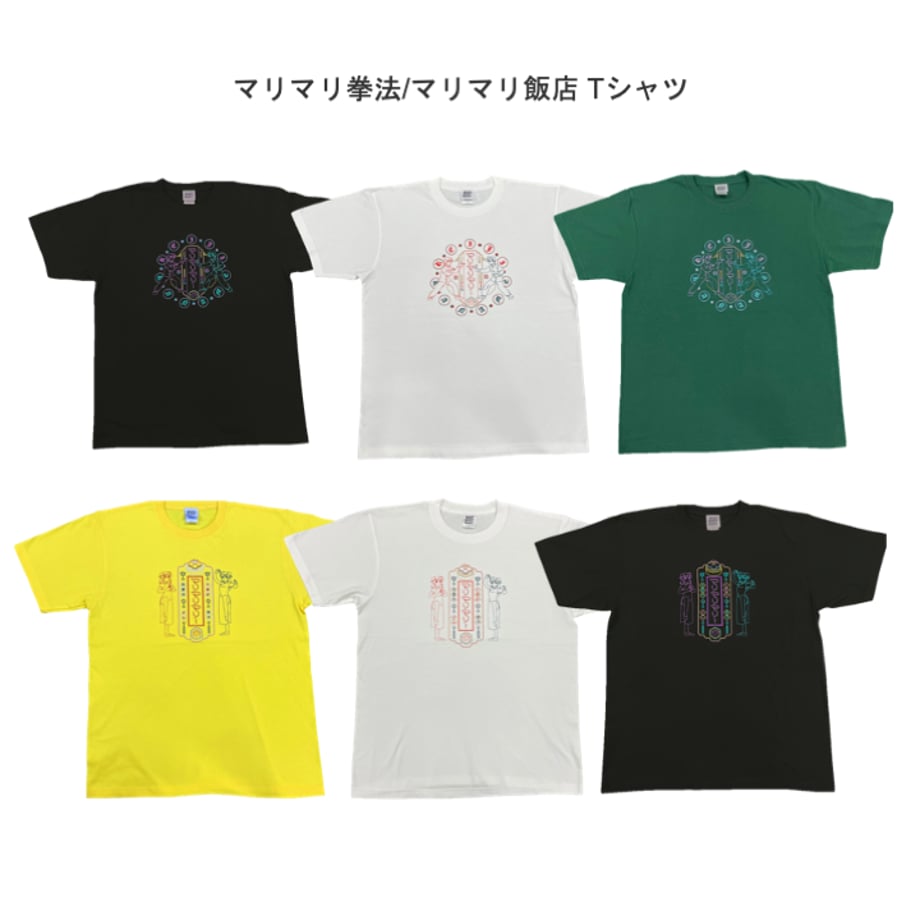 マリマリマリーの福袋2024  Premium