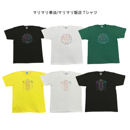 マリマリマリーの福袋2024  Premium