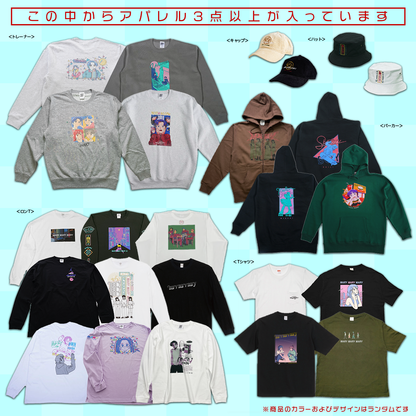 マリマリマリーの福袋2026 -Premium-