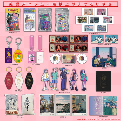 マリマリマリーの福袋2026 -Standard-