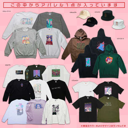 マリマリマリーの福袋2026 -Standard-